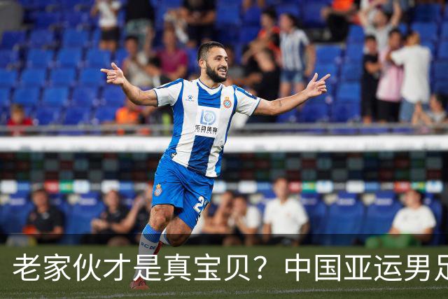 老家伙才是真宝贝？中国亚运男足力克朝鲜队，吴曦、张玉宁超龄组合发挥奇效